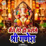 Maine Tere Hi Bharose Shree Ganesh