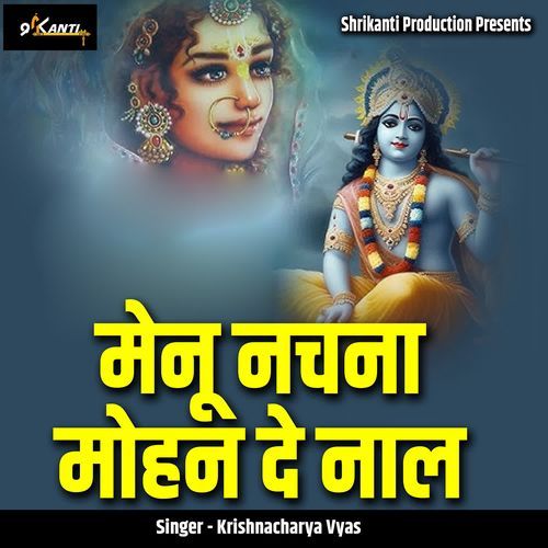 Mainu Nachna Mohan De Naal