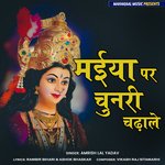 Maiya Par Chunari Chadhale