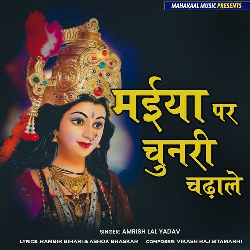 Maiya Par Chunari Chadhale (Original)