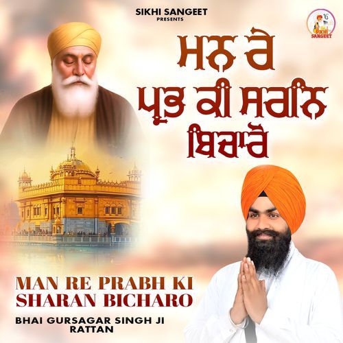 Man Re Prabh Ki Sharan Bicharo