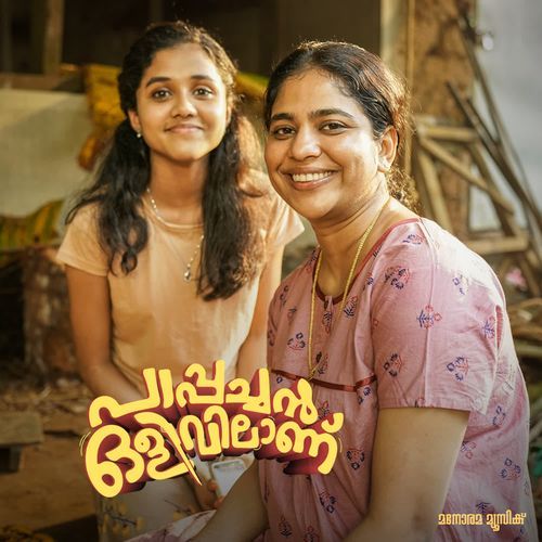 Mannu Vaanam (From "Pappachan Olivilanu")