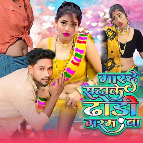 Marde Satake Dhodi Garam Ba