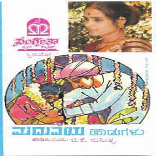  Marriage  Songs  B K Sumitra Download or Listen Free 
