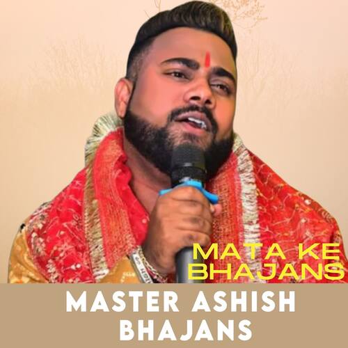 Master Ashish Bhajans   Mata Ke Bhajans