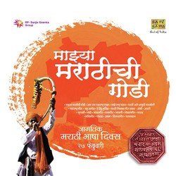 Majhe Rashtra Mahaan-CVkRYzl8cUQ