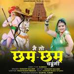 Me To Cham Cham Chadhugi