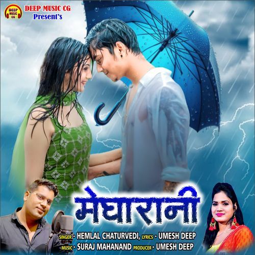 MeghaRani