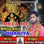 Mela Me Bhulaili Dhaniya