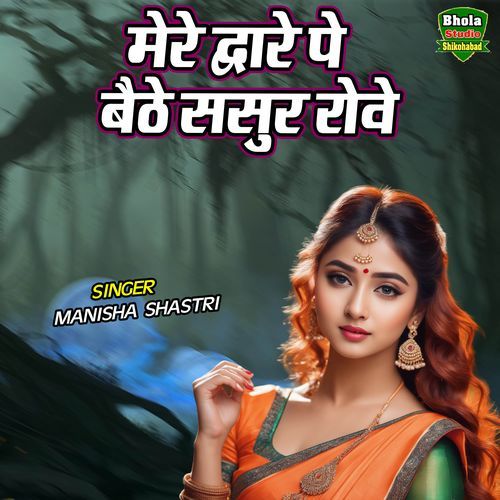 Mere Dware Pe Baithe Sasur Rowe