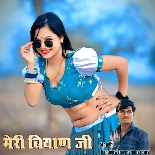Meri Biyan Ji