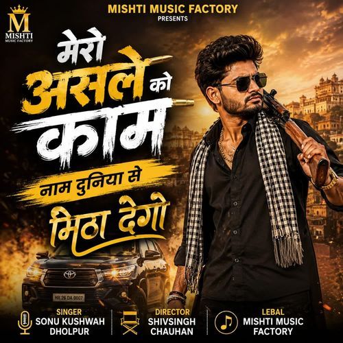Mero Asale Ko Kam Naam Duniya Se Mitha Dego