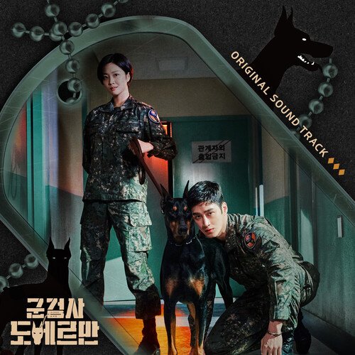 Military Prosecutor Doberman (Original Television Soundtrack)