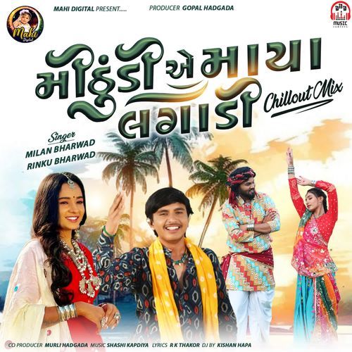 Mithudi Ae Maya Lagadi (Chillout Mix)