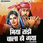 Miyan Ranjhe Chala Ho Gaya