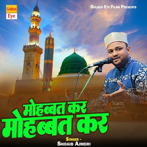 Mohabbat Kar Mohabbat Kar