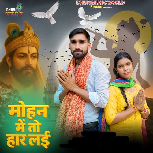 Mohan Main To Har Layi