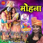 Mohana