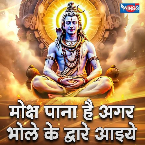 Moksh Paana Hai Agar
