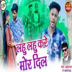 Mor Dil Lahu Lahu Kare