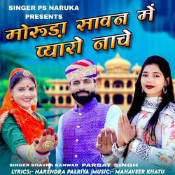 Moruda Savan Me Pyaro Nache