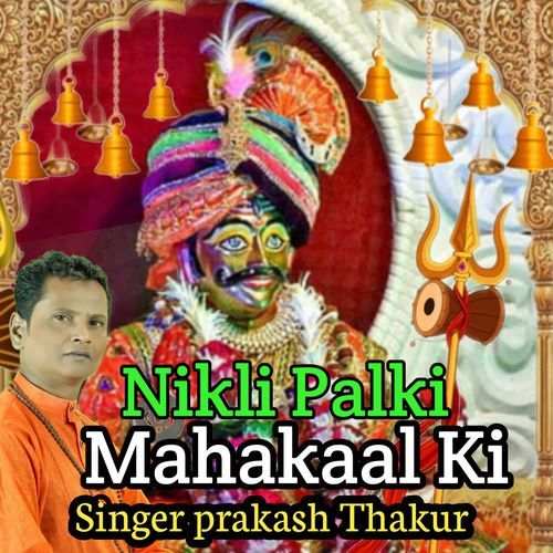 NIKLI PALKI MAHAKAAL KI