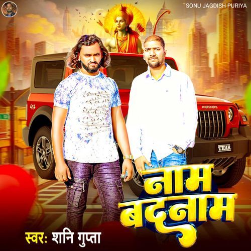 Naam Badnam
