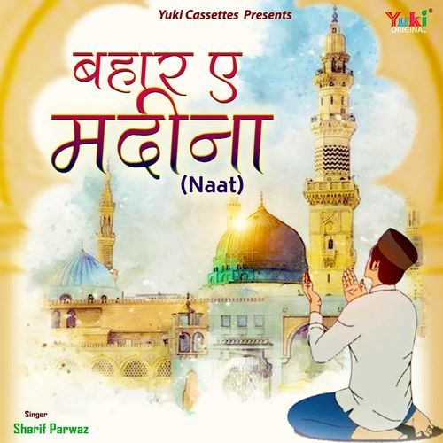 Naat - Bahar - e- Madina