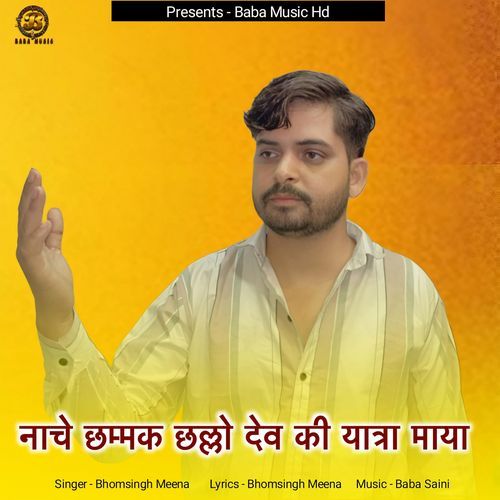 Nache Chammak Challo Dev Ki Yatra Maya