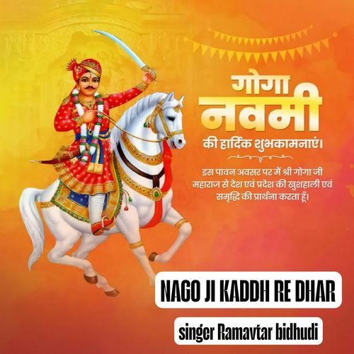 Nago Ji Kaddh Re Dhar