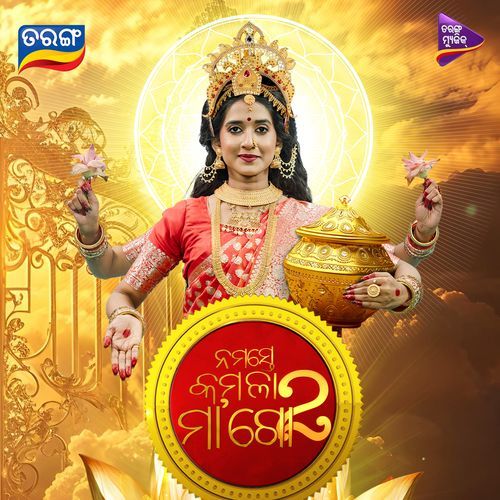 Namaste Kamala Maa Go-2-Title Track