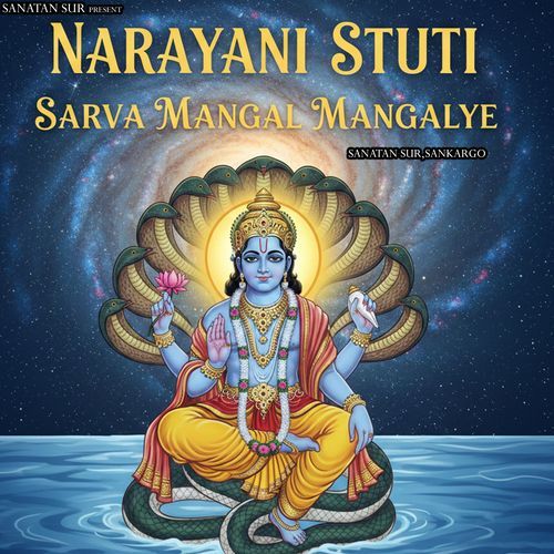 Narayani Stuti Sarva Mangal Mangalye