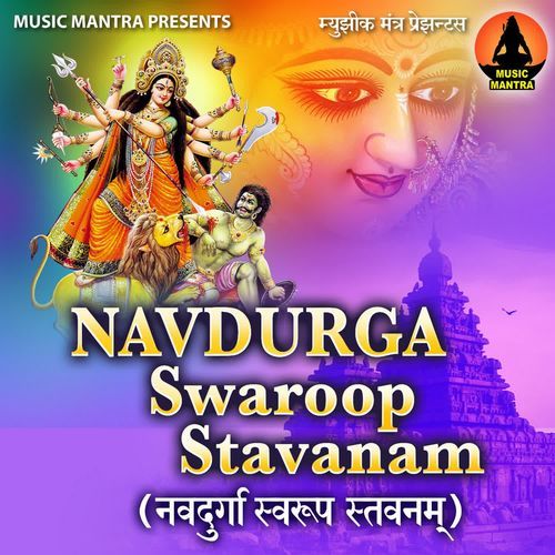 Navdurga Swaroop Stavanam