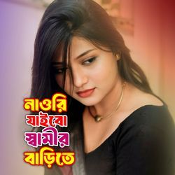 Nayori Jaibo Shamir Barite