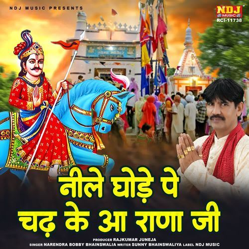 Neele Ghode Pe Chadh Ke Aa Rana Ji