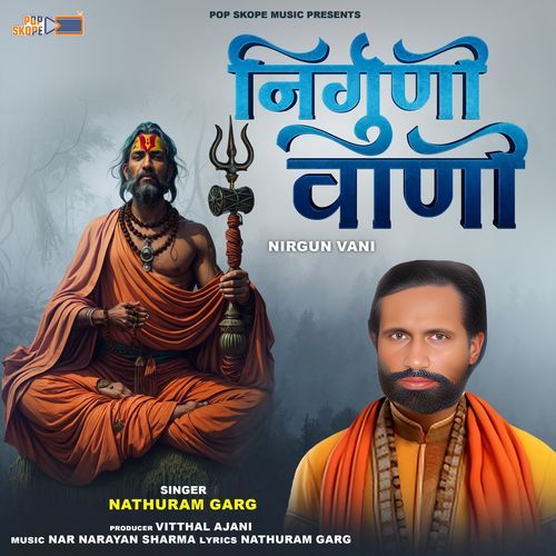 Nirgun Vani (Nirguni Bhajan)