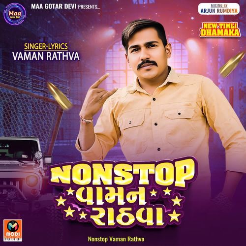 Popatdu Udi Jashe Re pardesh-Nonstop Vaman Rathva