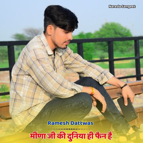 मीणा जी की दुनिया ही फैन है