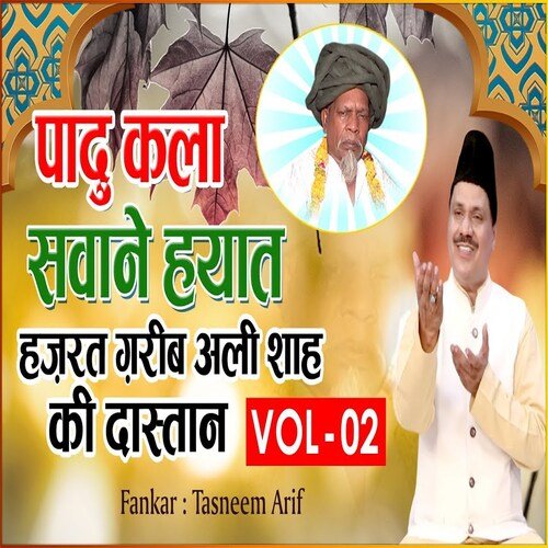 Padu Kala  Sawane Hayat Hazarat Garib Alli Shah Ki Dastan Vol-0 2