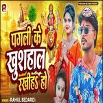 Pagli Ke Khushal Rakhiha Ho