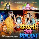 Pagli Rowe Din Rat