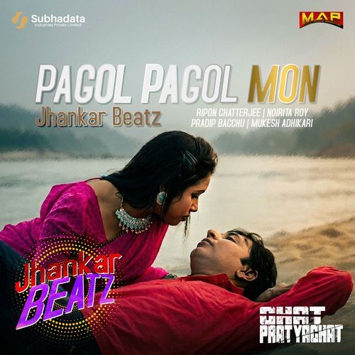 Pagol Pagol Mon - Jhankar Beatz (From "Ghat Pratyaghat")