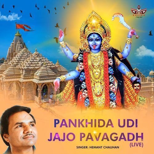 Pankhida Udi Jajo Pavagadh (Live)