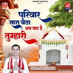 Pariwar Sara Baitha Abb Baat Hai Tumhari