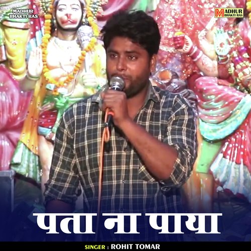 Pata na paya (Hindi)