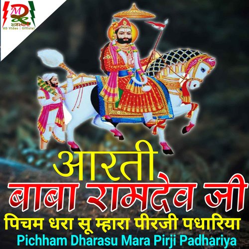 Pichham Dharasu Mara Pirji Padhariya