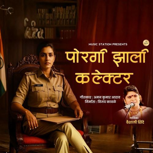 Porgi Jhali Collector