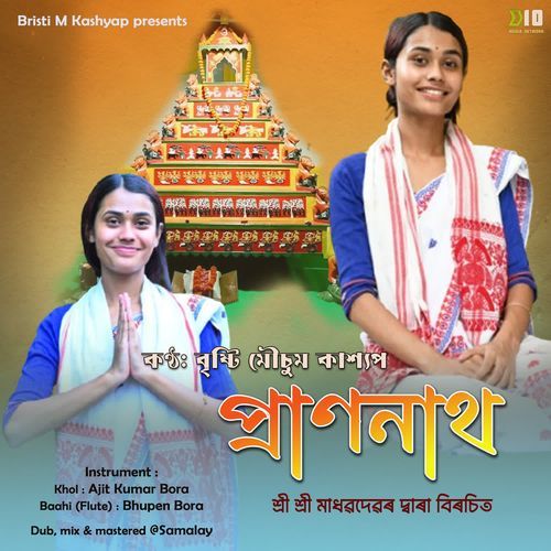 Pranonath