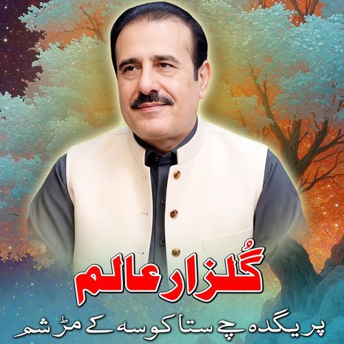 Pregda Chi Sta Kosa Ki Mar Sham