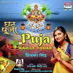 Puja Karile Tohar-SVkeVjFBBEM